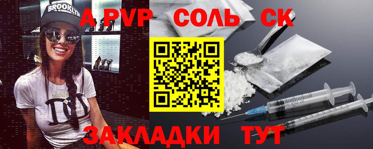 APVP Соль  Вход с VPN  хочу   APVP Crystall  Alpha-PVP  Унеча  APVP крисы CK 