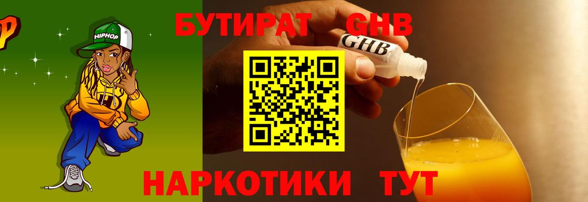 Бошки Шишки Унеча
