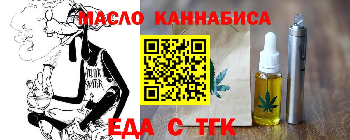 Cannafood конопля  Вход с VPN  Унеча 