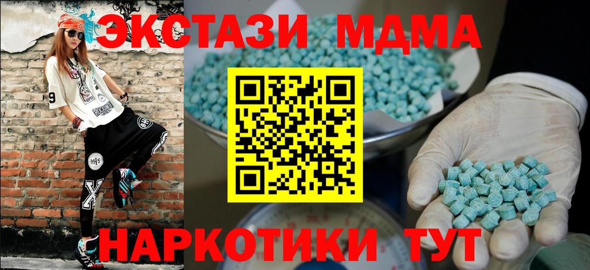 ЭКСТАЗИ 300 mg Унеча