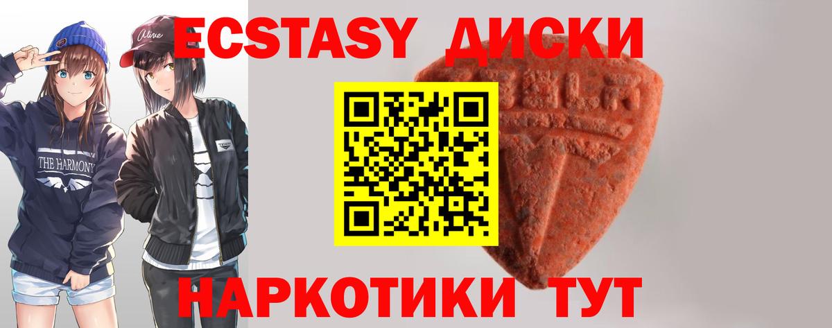 Унеча  Экстази 280мг  Вход с VPN  Экстази  Ecstasy 300 mg 