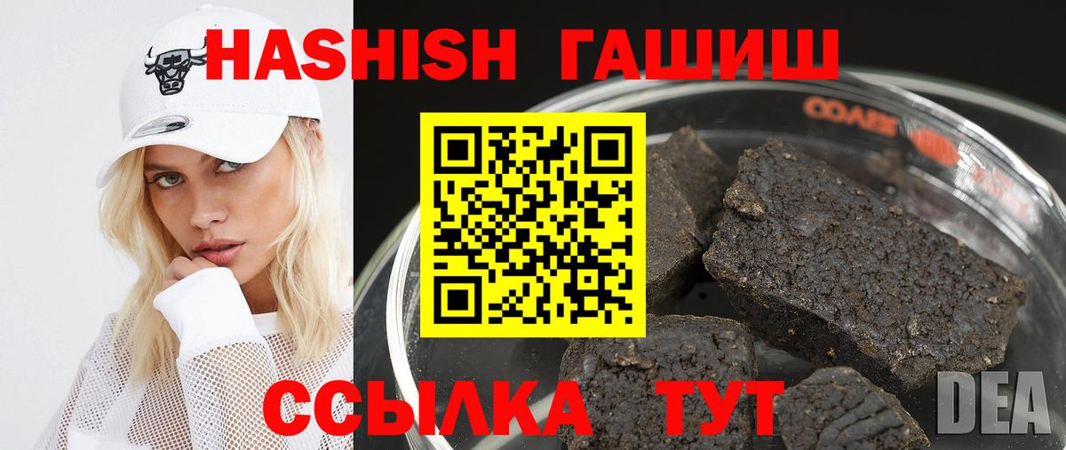 Унеча  Гашиш Cannabis  Вход с VPN 