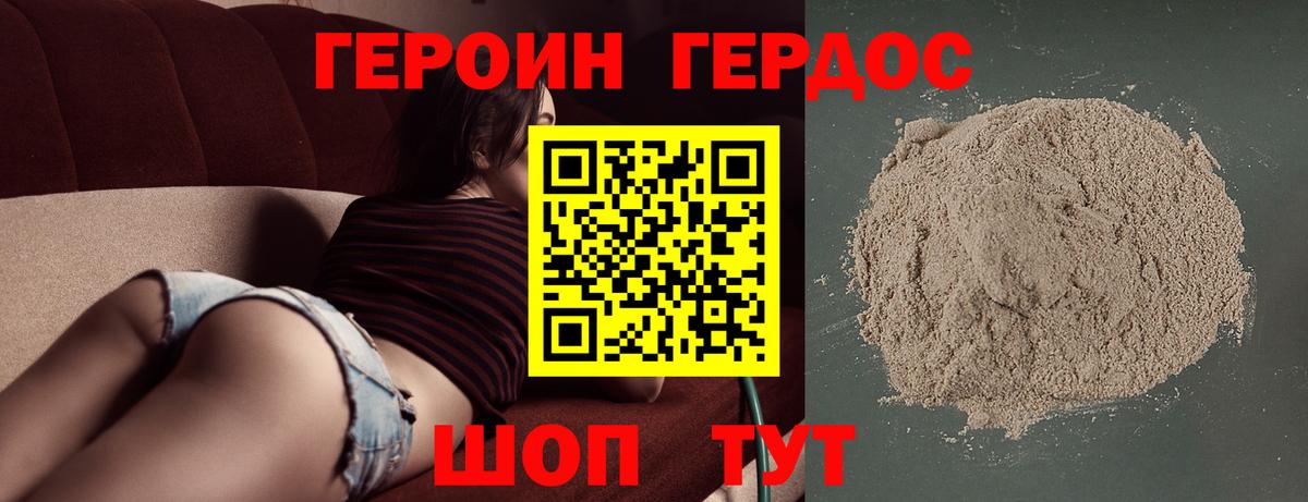 Унеча  Героин гречка  ГЕРОИН  Вход с VPN 