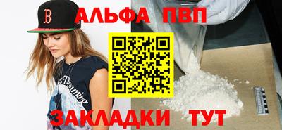 ALPHA PVP Нягань