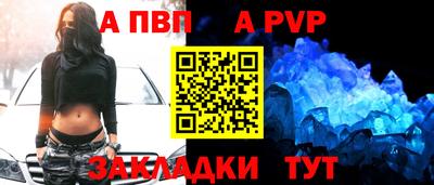 a pvp Обнинск