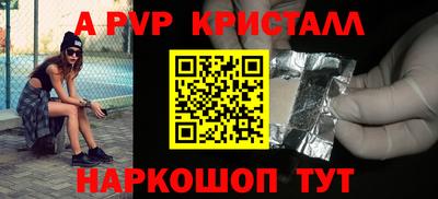 ALPHA PVP Нягань