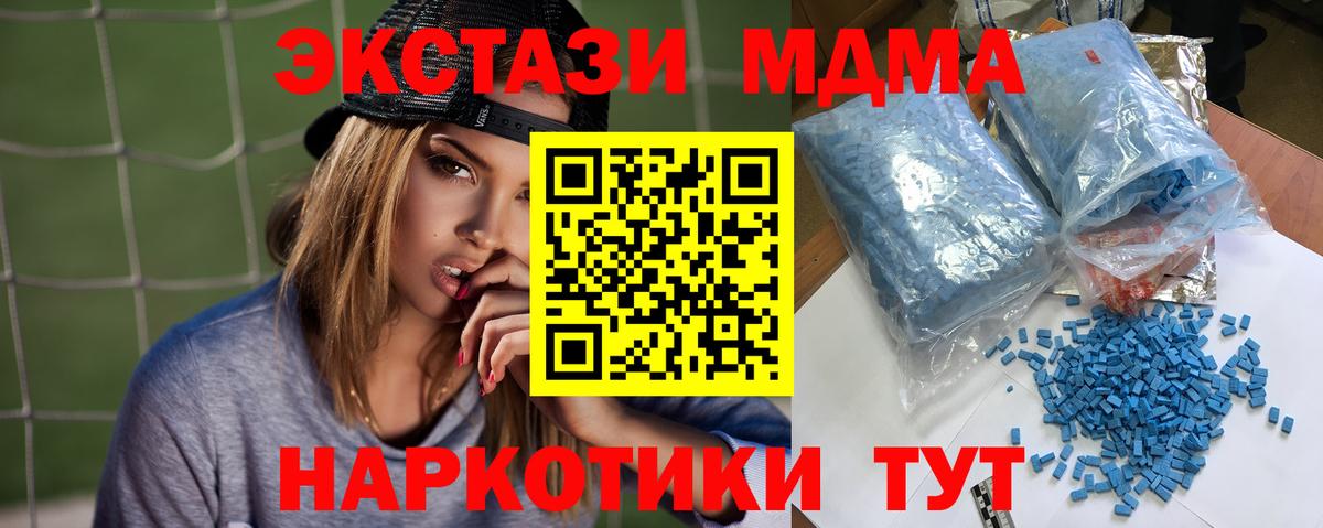 Унеча  МДМА VHQ  Вход с VPN 