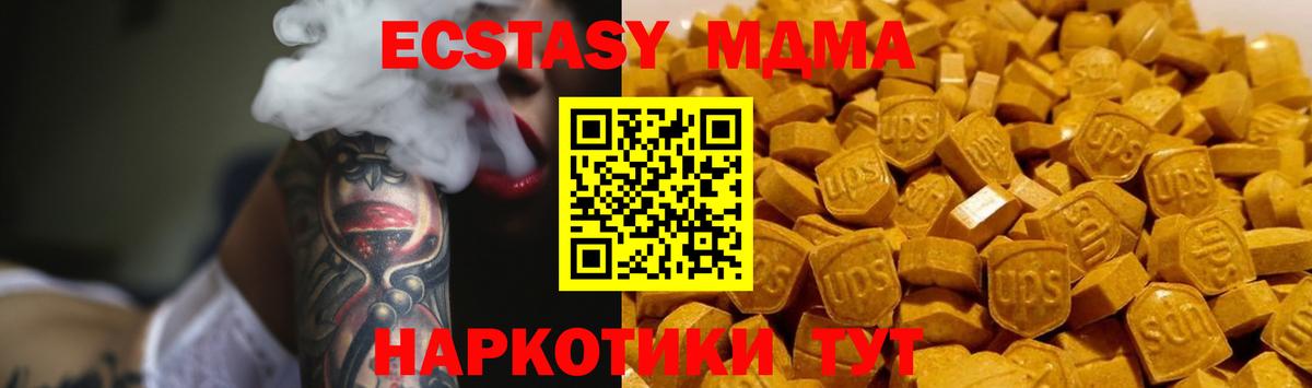 MDMA crystal Унеча