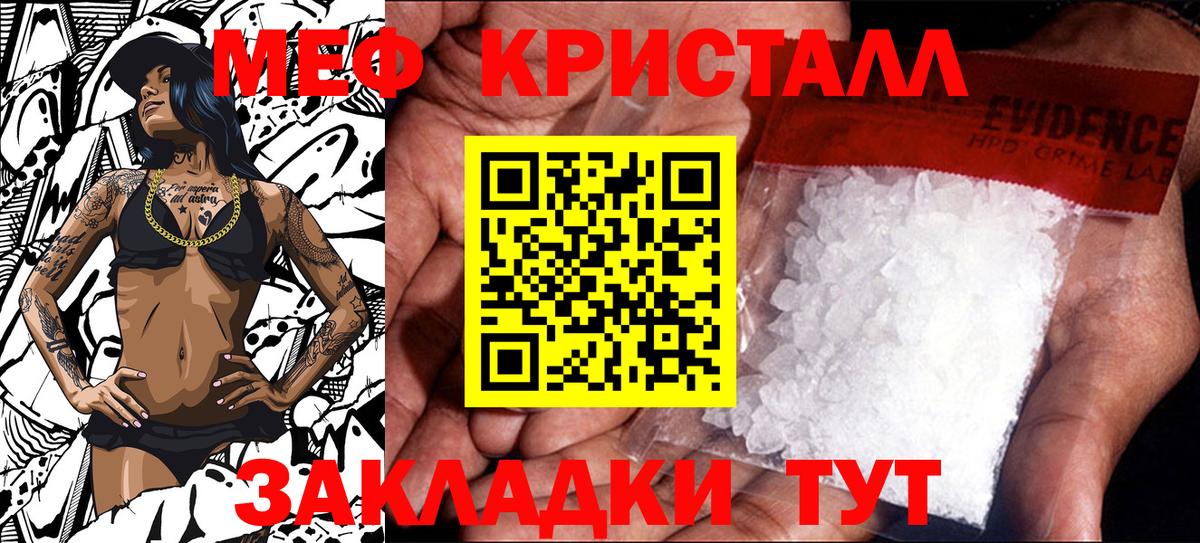 Мефедрон  Мефедрон 4 MMC  Унеча  Вход с VPN  Меф VHQ 