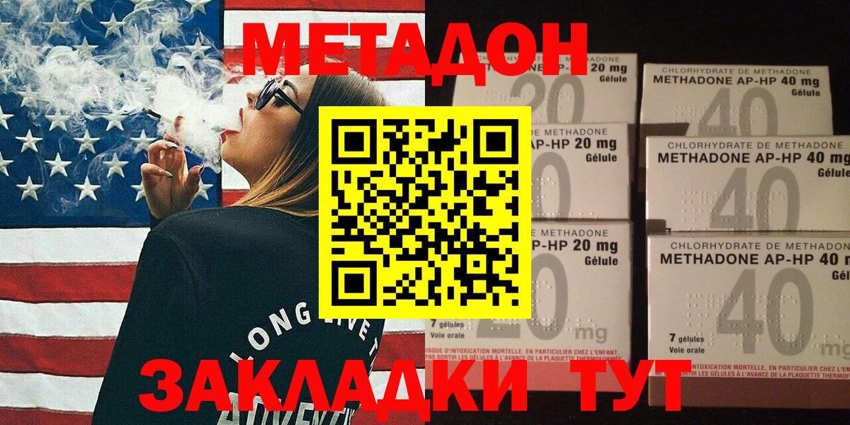 Унеча  Метадон methadone  МЕТАДОН белоснежный  Вход с VPN 