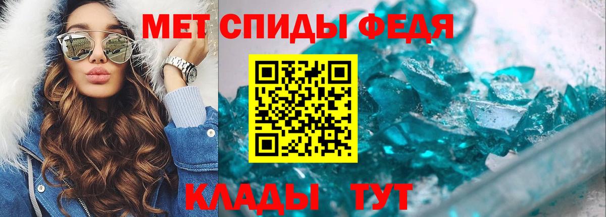 Метамфетамин Декстрометамфетамин 99.9%  Вход с VPN  Унеча 