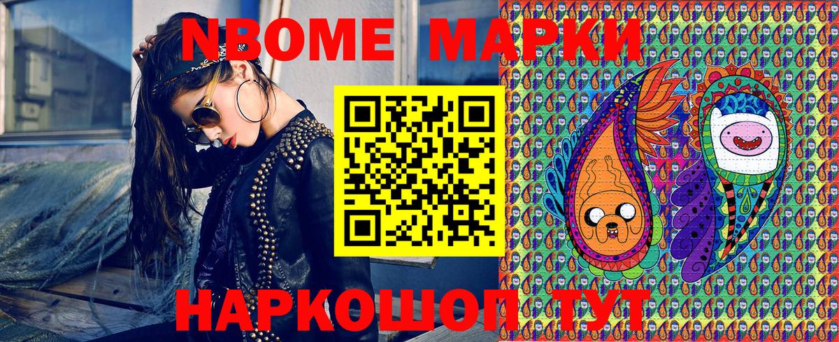 Унеча  купить наркотики цена  Марки NBOMe 1,5мг  Вход с VPN  Марки NBOMe 1,5мг 